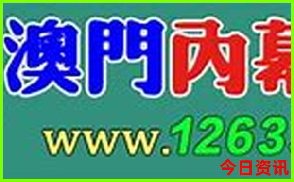 全网澳门独家资料管家婆三期全新免费必开一特-澳门管家婆100正确